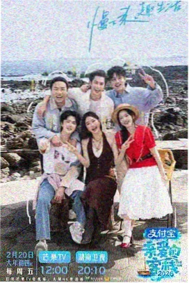 声浪计划第三季 综艺资源