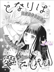 漫画改编更新缩略图