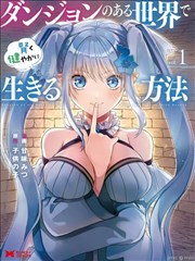 零号实验室 漫画改编影视资源